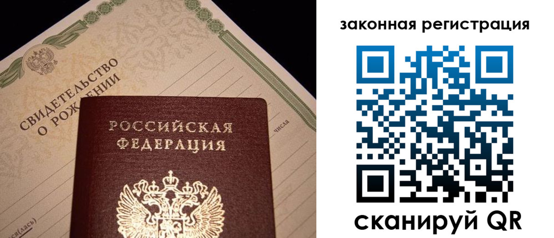 прописка для работы в Апшеронске
